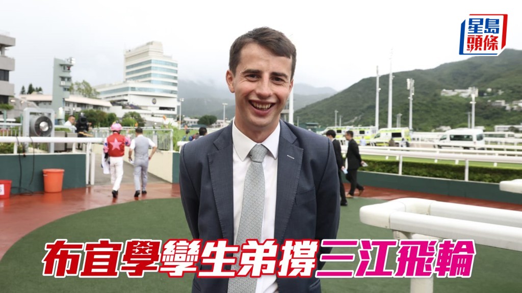 Andrew Buick現身沙田馬場為第五場葉廄「三江飛輪」爭連捷打氣。