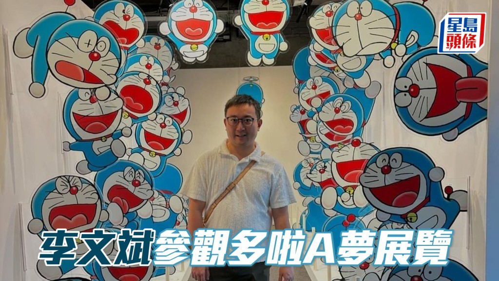 「包裝」系馬主李文斌日前參觀多啦A夢展覽。