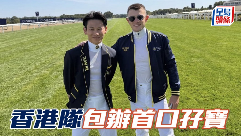 香港隊包辦首口孖寶