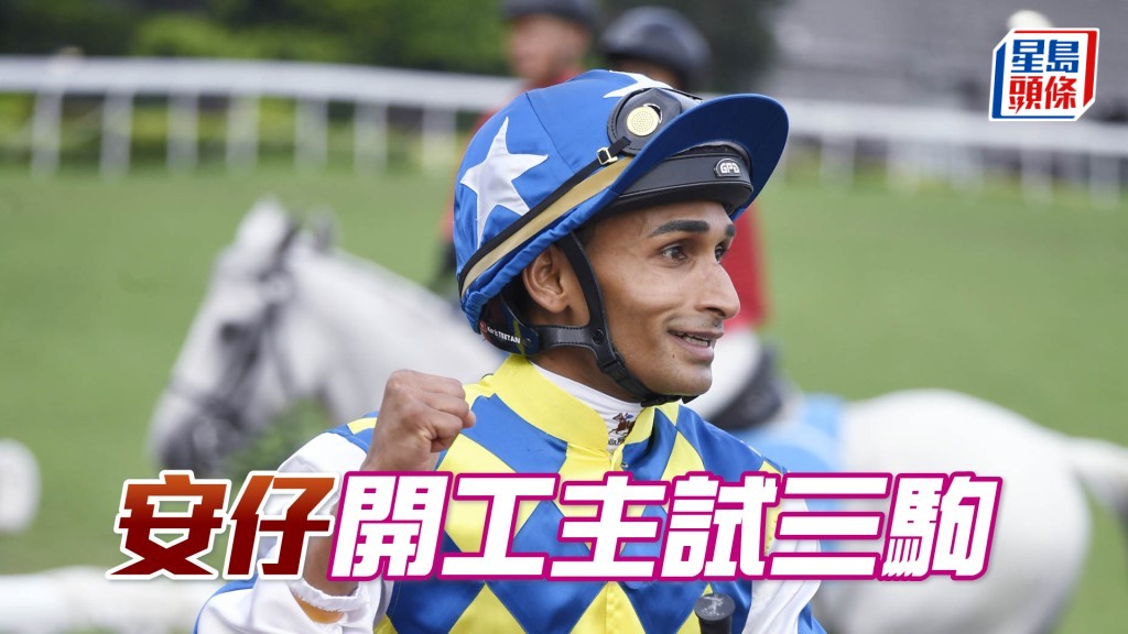 田泰安今朝復課，全朝操了三駒。
