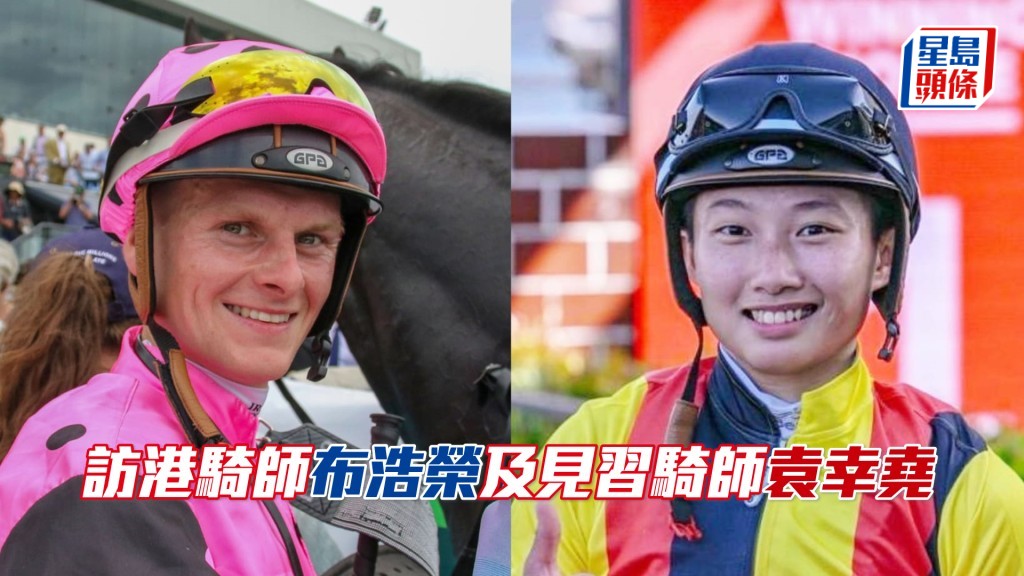 布浩榮（左）及袁幸堯。