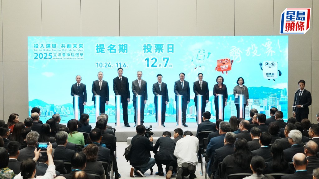 立法會選舉2025︱選舉啟動禮 李家超籲機構為員工提供投票便利 公務員更應以身作則