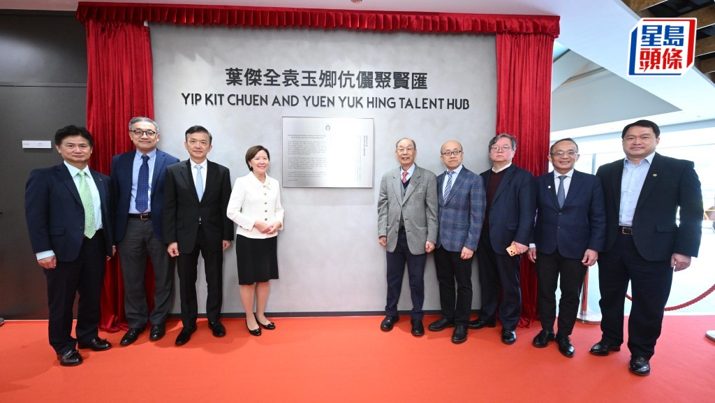 科大早前舉行「葉傑全袁玉𡖖伉儷聚賢匯」命名典禮。科大提供