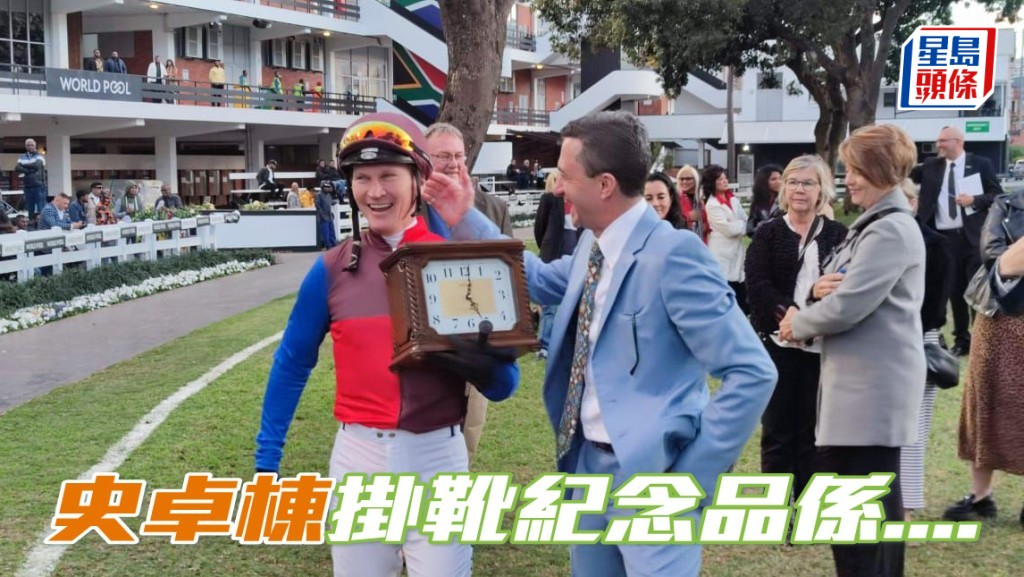 南非馬會頒贈紀念品予史卓棟 (左),目前已經是練馬師的韋達 (右) ,亦有上前道賀。