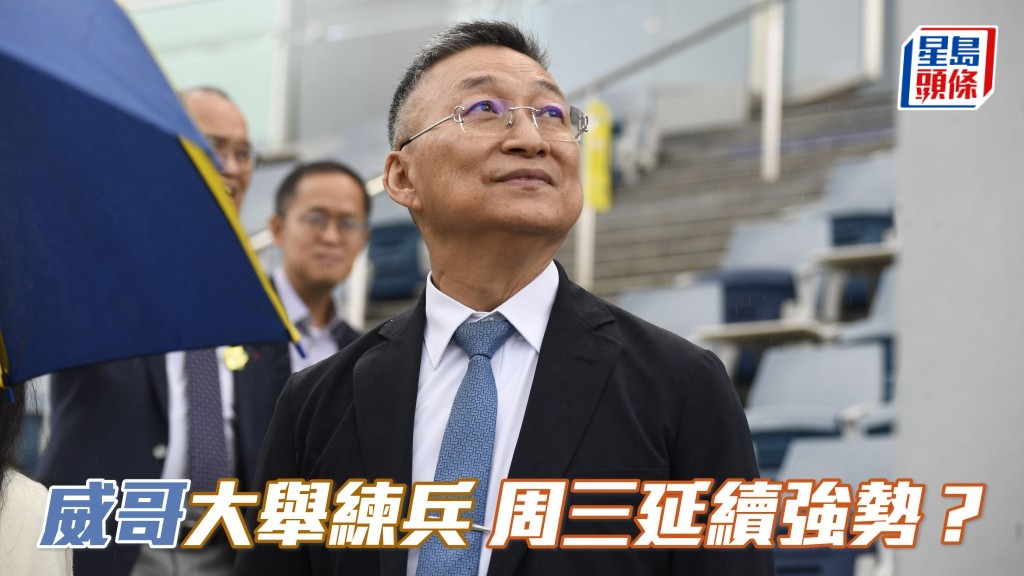 呂健威大舉練兵 周三延續強勢？