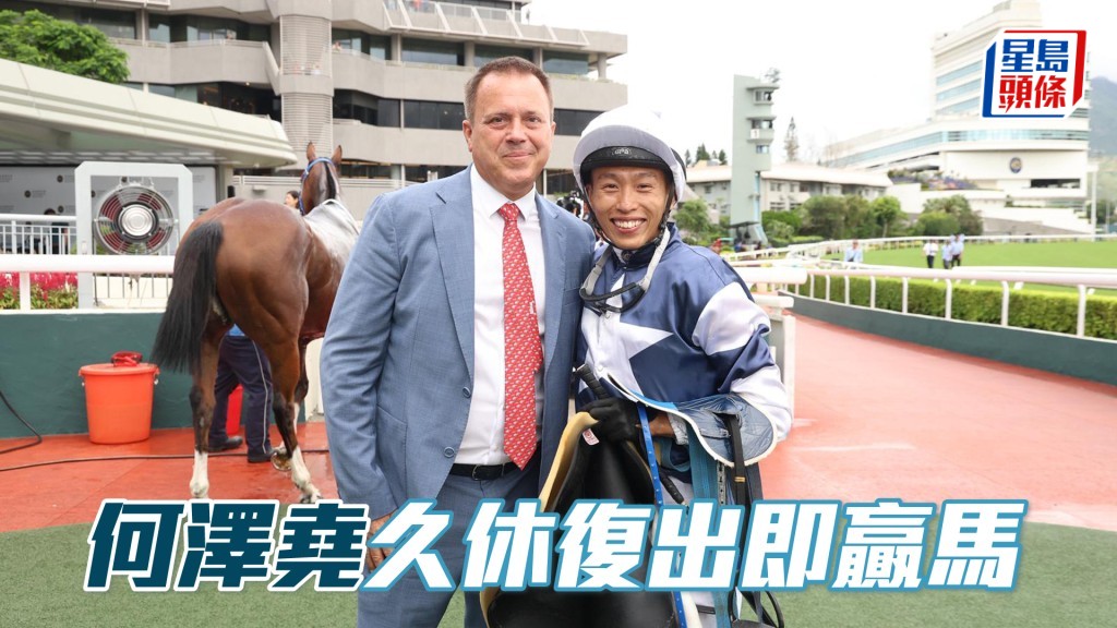 何澤堯第五場策騎「星運少爵」贏馬。
