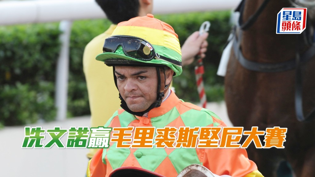 目前冼文諾已在毛里裘斯贏出五場頭馬。