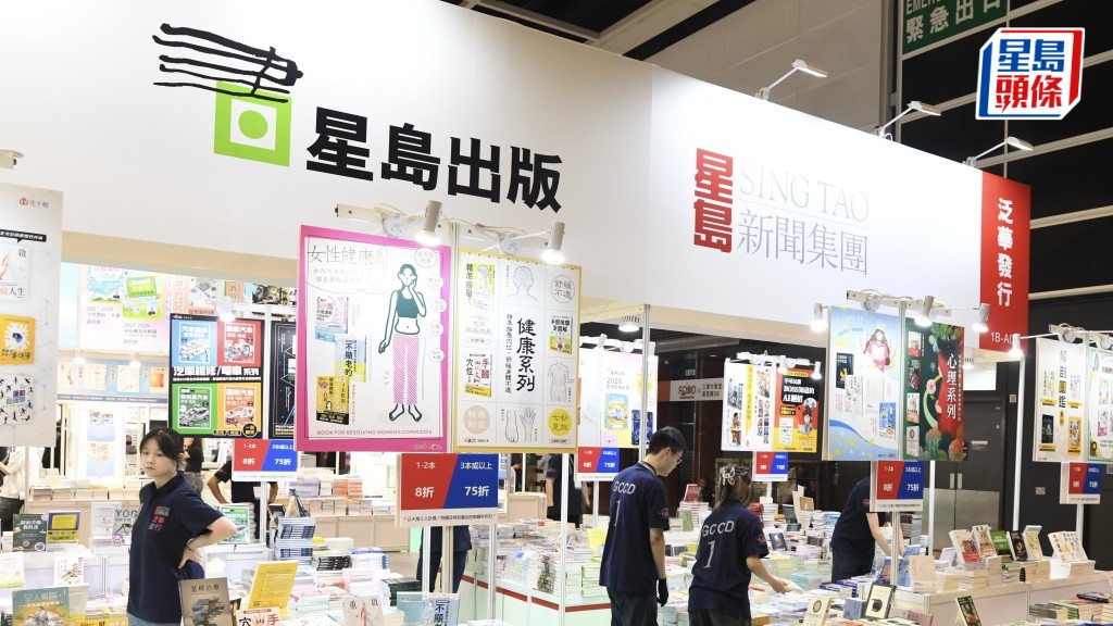 香港书展2026｜7.15会展揭幕 首设东盟文学节 星岛摊位推优惠低至七五折