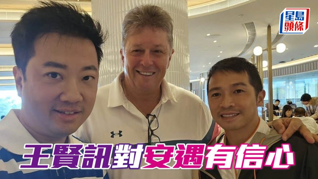 王賢訊 (左) 將「安遇」新季轉交初來港開倉的桂福特 (中) 訓練，或可尋求突破。相片來源：「安」系馬主王賢訊提供