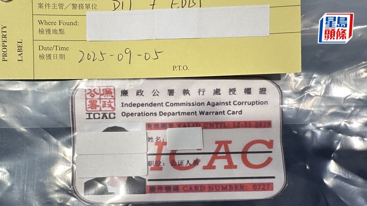 警方檢獲假冒廉署人員的證件。梁國峰攝