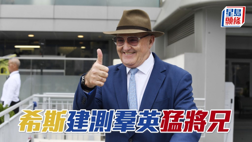 明晚跑馬地夜賽希斯共有七匹參戰馬。