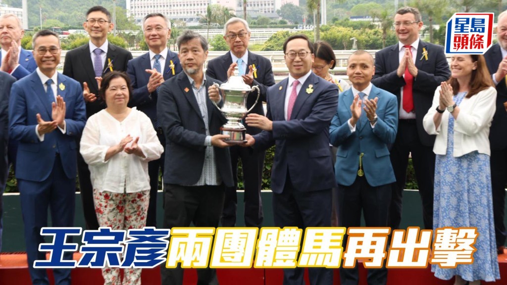 王宗彥 (左) 兩匹文廐團體馬再出擊