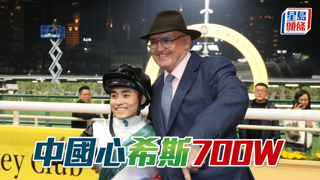 「中國心」希斯700W