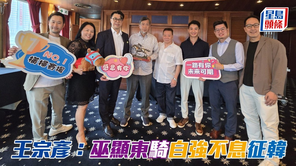 王宗彦 (左四)：巫显东骑「自强不息」征韩