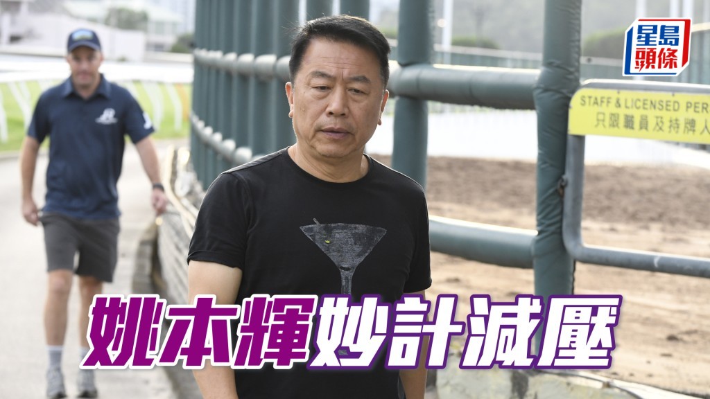 姚本輝百忙中賞魚，閒時高唱一曲，有助釋放壓力。