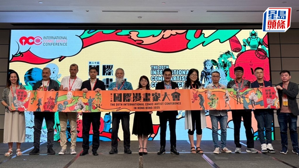 國際漫畫家大會開幕 16本新一代港漫作品動漫節亮相 業界籲政府推本土漫畫