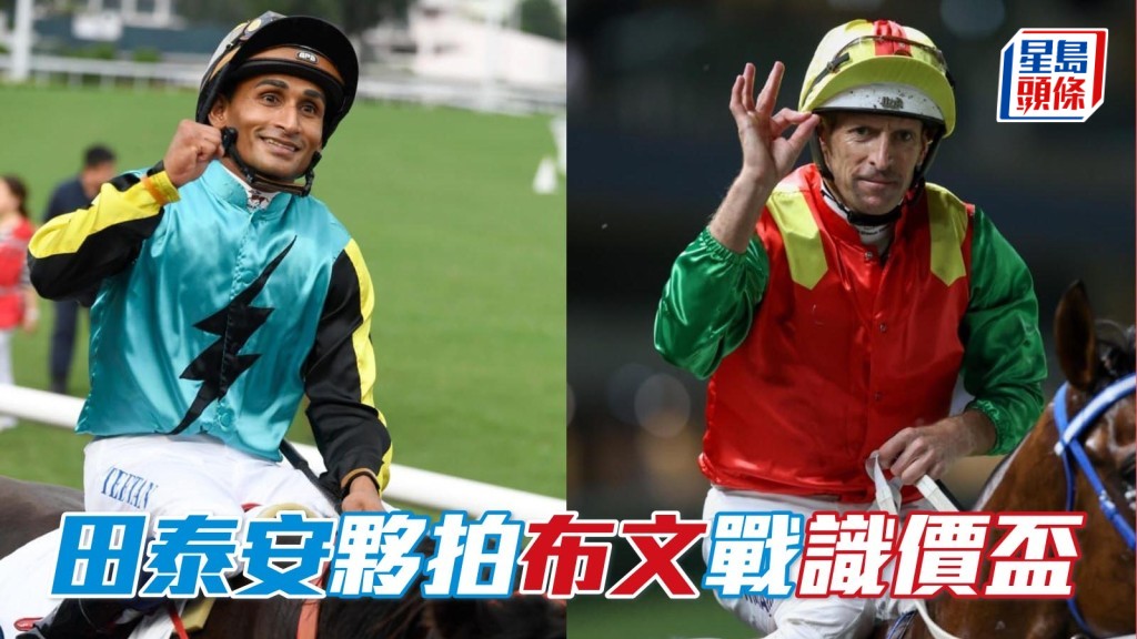 田泰安 (左) 將與布文 (右) 和美國女騎師Katie Davis，組成世界騎師隊，跟另外三隊代表隊在識價盃比拼。