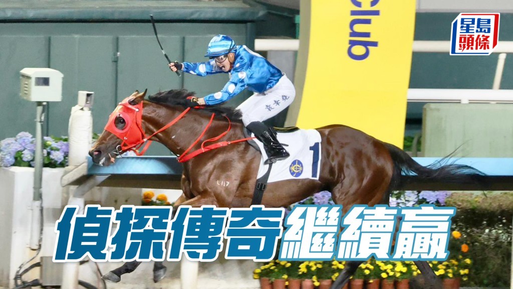 「偵探傳奇」今仗強配雷神盡顯心存大欲，極大機會打疊再贏。