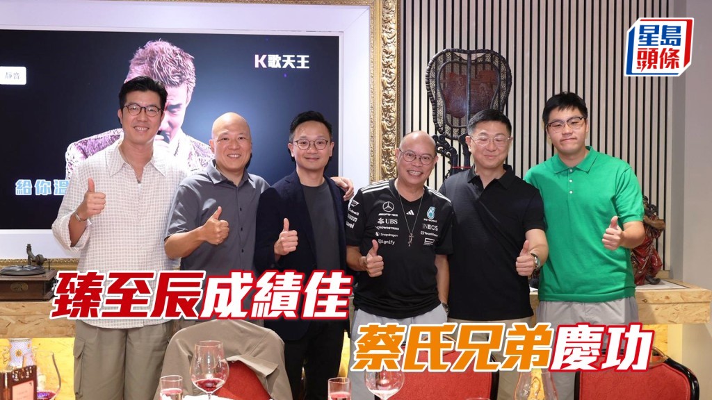 「波」系馬主蘇振雄（左二）及蘇志康（右）