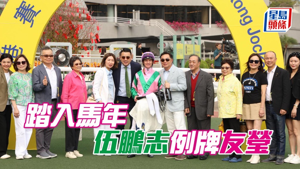 「友莹亮」在潘顿胯下以2.9倍大热取胜。