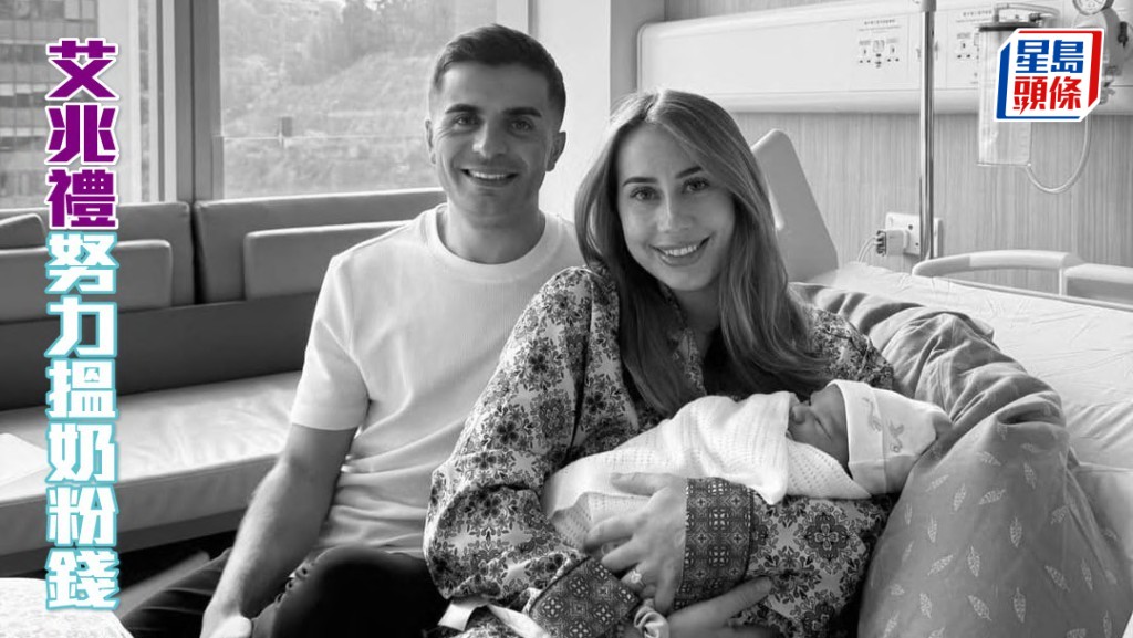 獨家猛料│ 艾兆禮為Thomas努力搵奶粉錢 (圖片來源：艾兆禮IG)