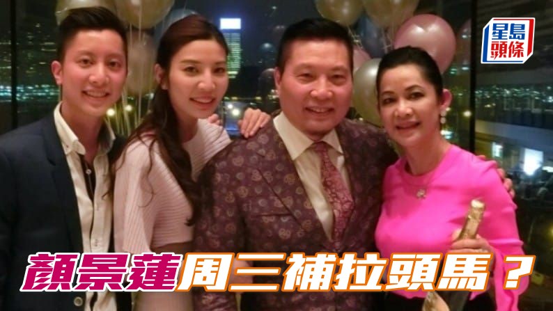 周三「蓮冠皇」若然順利連捷,史氏伉儷(右及右二)當可補拉頭馬。
