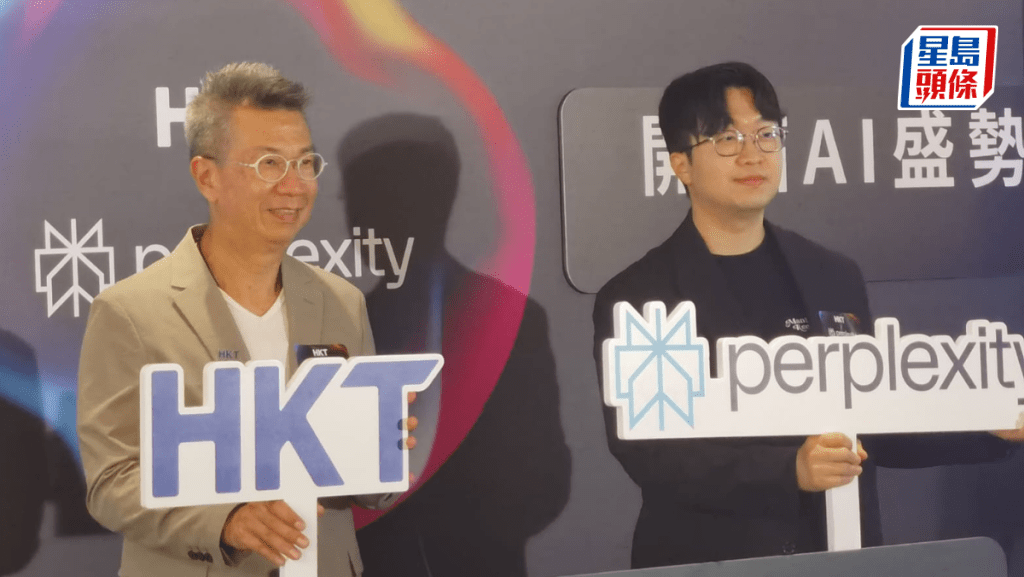 香港電訊夥Perplexity 向特選客戶提供一年期AI服務