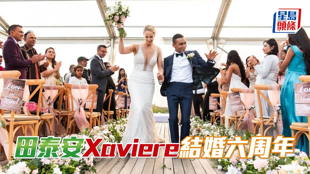 田泰安和太太Xaviere分享婚禮靚相。