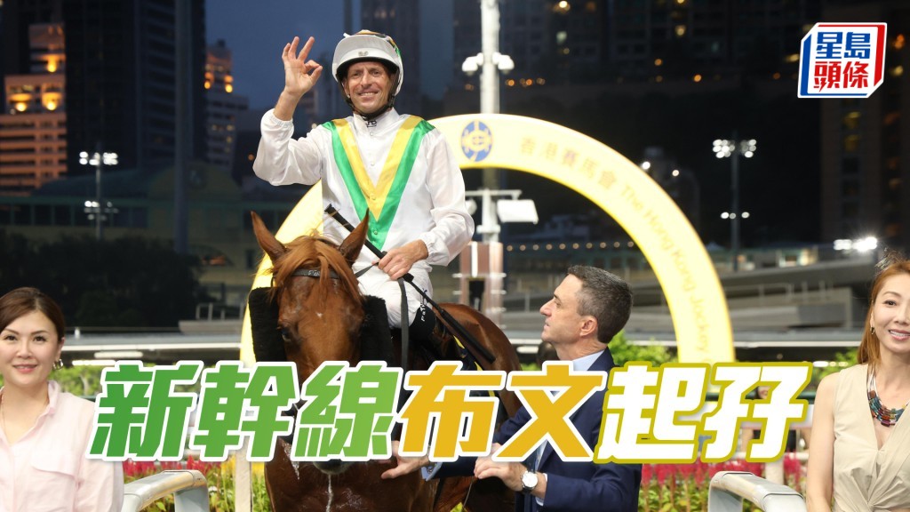 「新幹線」布文起孖
