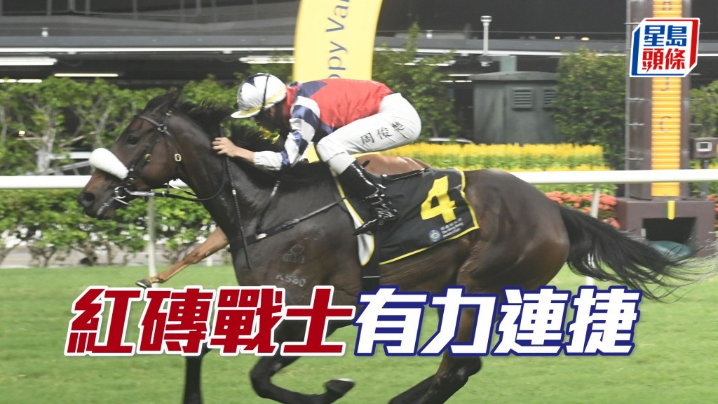 「紅磚戰士」上仗贏馬時間比同日另外兩組四班頭馬更快，升班也有力連捷。