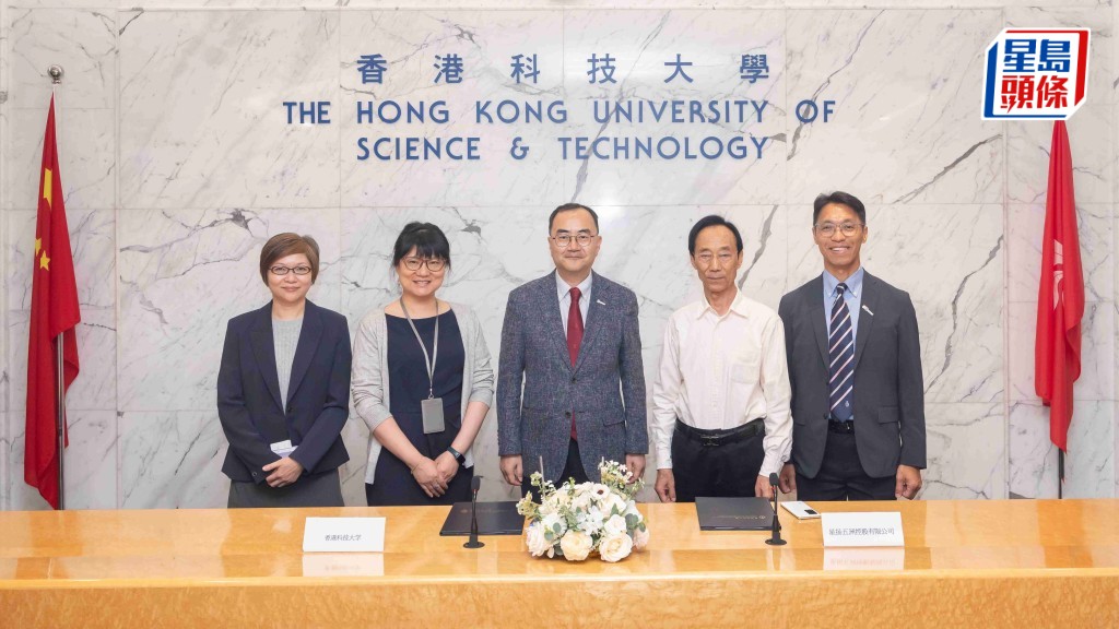 科大與星揚五洲簽署資助協議。科大提供