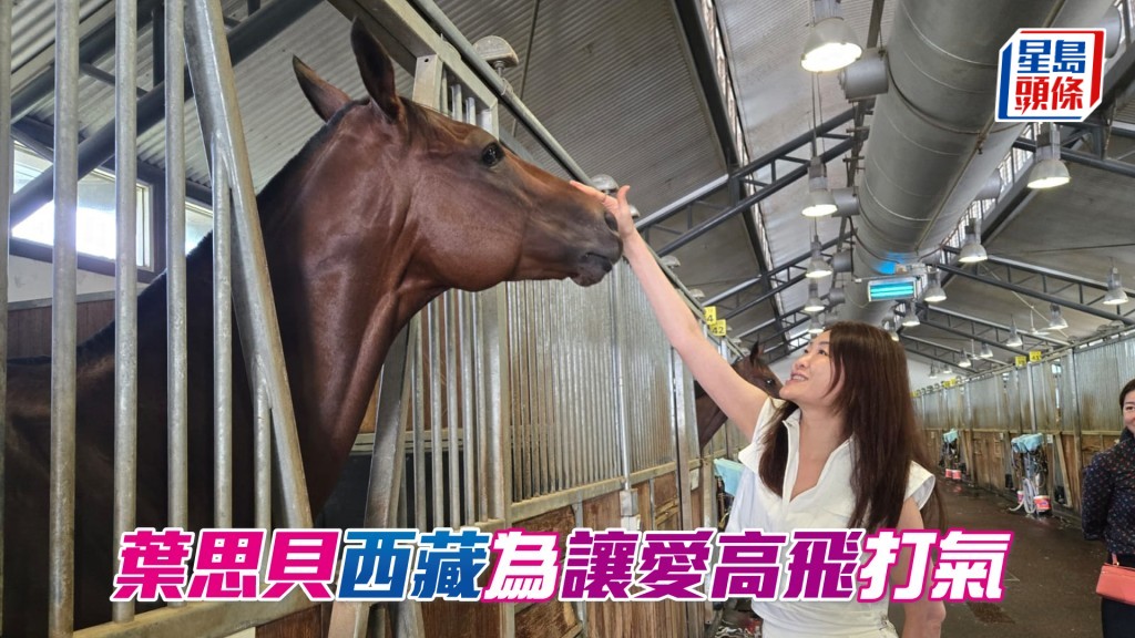 葉思貝與「讓愛高飛」合照。
