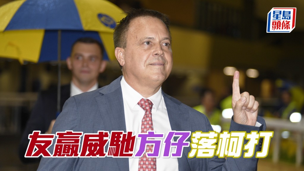 今朝「友贏威馳」在大圈慢跳，課前方嘉柏到隧道口欄邊恭候並落柯打。