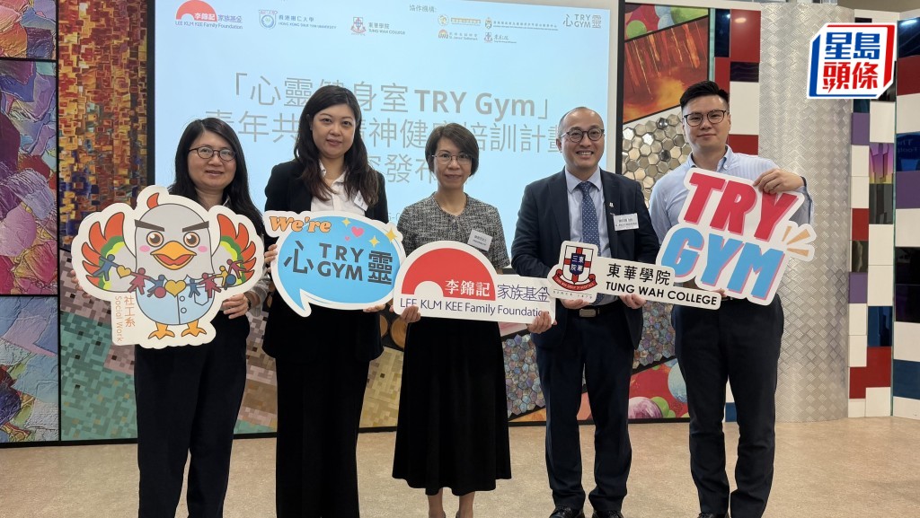 名為「心靈健身室」的精神健康培訓計劃，共培訓295名中四生為「青年練習生」，團隊期望進一步擴展，建立朋輩輔導網絡。佘丹薇攝