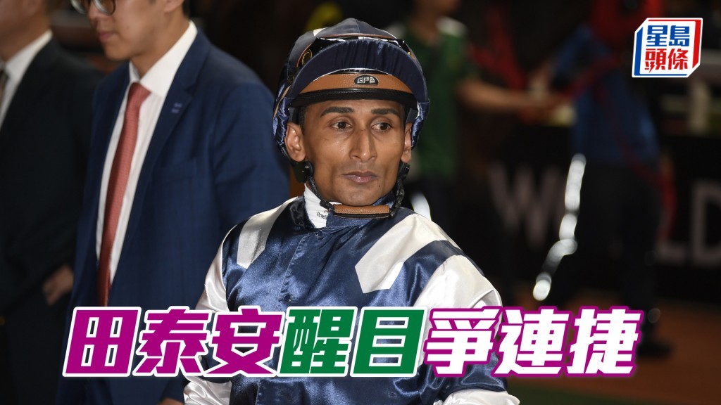田泰安表示「紅衣醒目」和「風繼續吹」兩駒，將是今戰爭分籌碼。