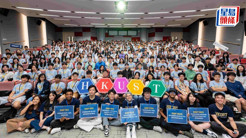 「卓越先修计划2026」有逾800名中学生参与。科大提供
