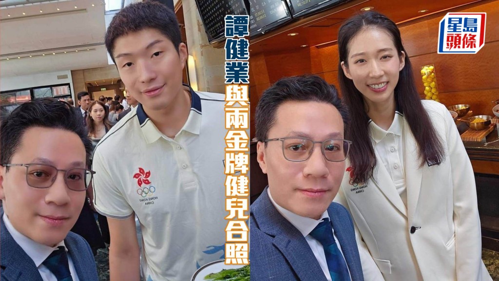 譚健業分享與男子花劍金牌張家朗和女子重劍金牌江旻憓合照。