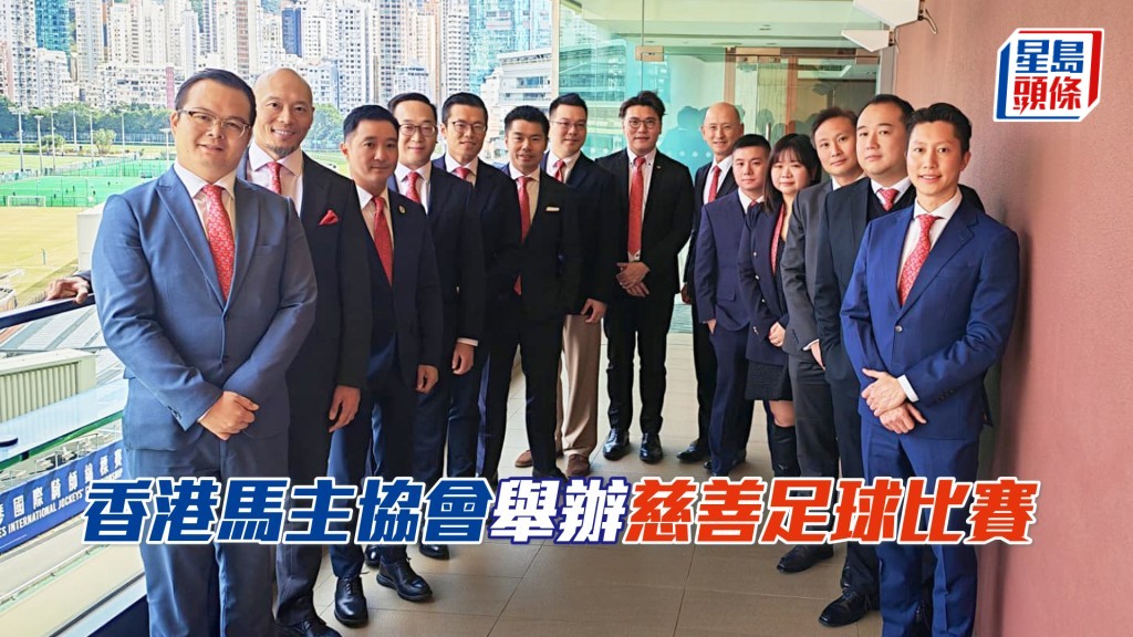 「寶成」系馬主蕭煒忠（左一）