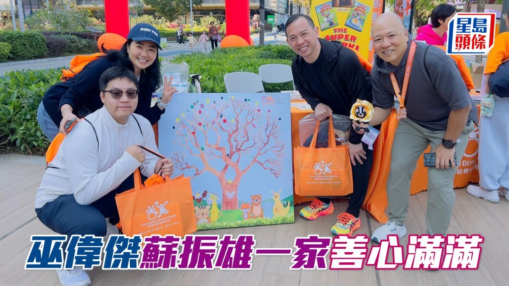 練馬師巫偉傑 (右二) 和「和平波」馬主蘇振雄 (右) 和太太Mandy、兒子蘇志康今天齊齊參加CDC明德童行五十周年慈善步行，為特殊兒童服務籌務捐款。