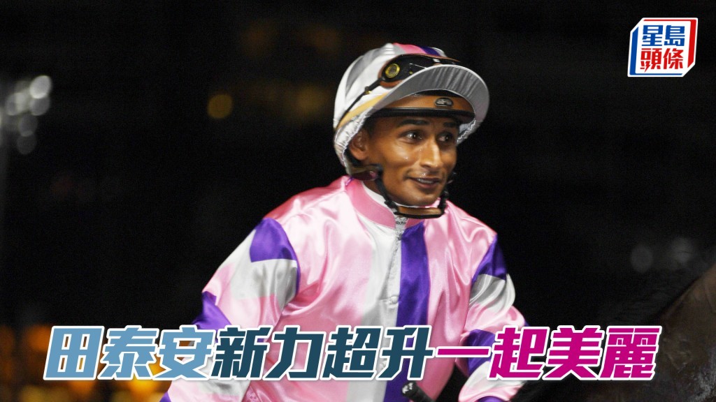 田泰安明日復出將策騎七駒出賽。