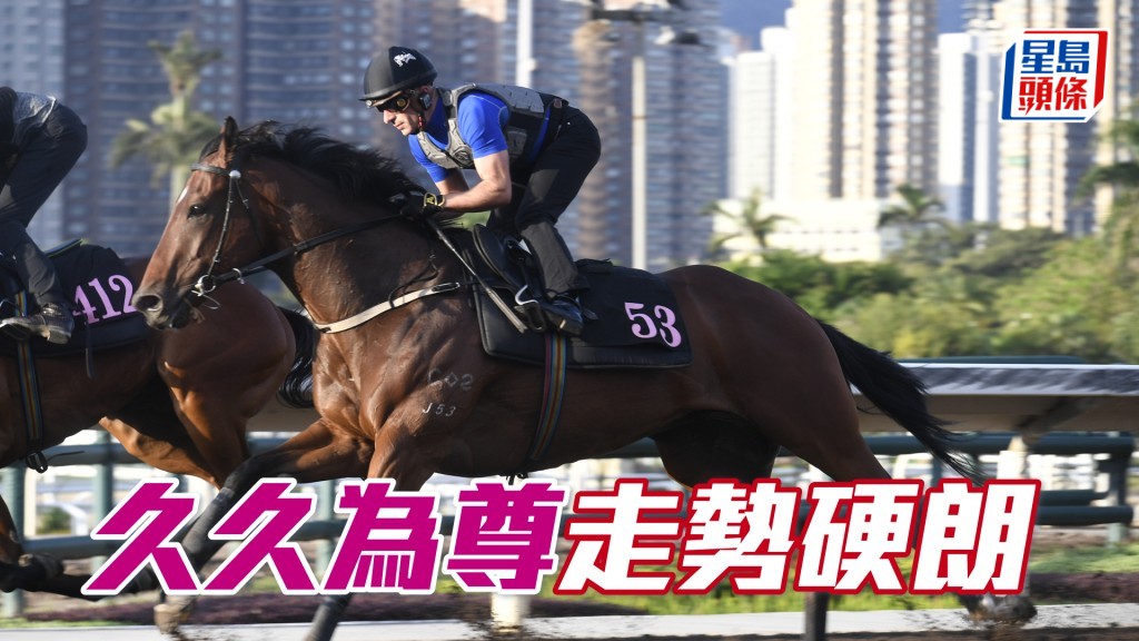 「久久為尊」扣住而馳心火湧現，力度充裕。