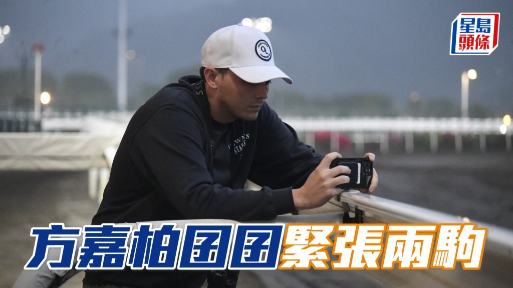 今晨沙田晨操，方嘉柏囝囝Ronan (圖) 在欄邊，以手機細心拍下「富心星」及「大千氣象」整個操練過程。