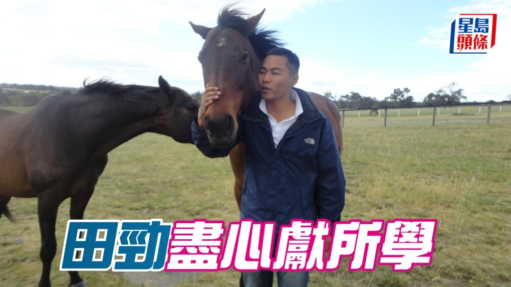 田勁盡心獻所學