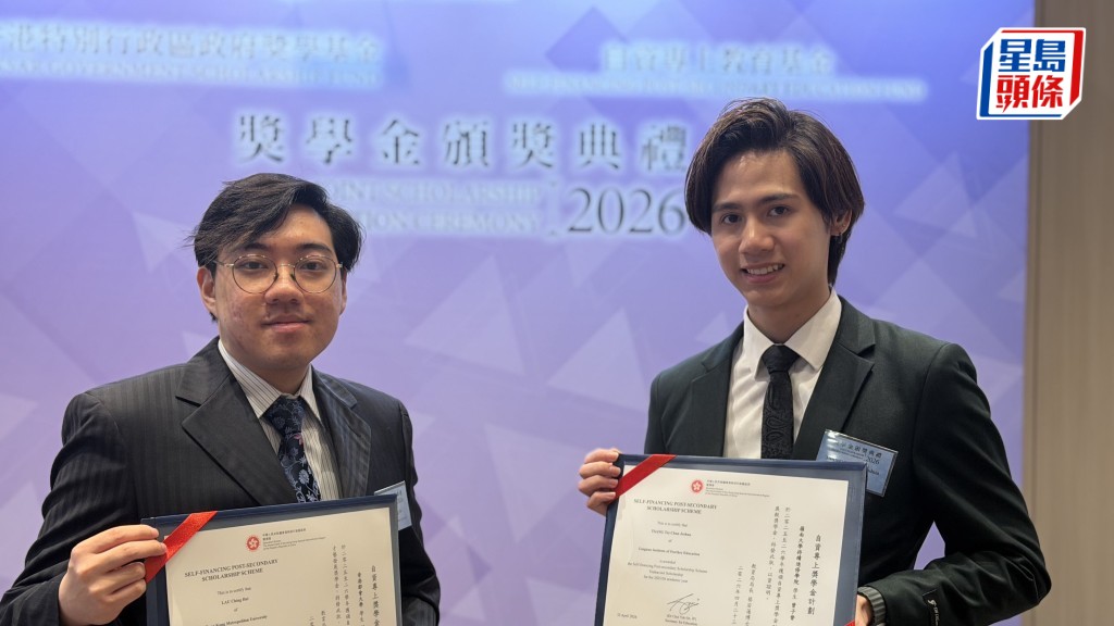  政府獎學基金與自資專上教育基金獎學金頒獎典禮昨舉行，共逾6600名大專生獲頒獎學金和獎項，金額共約2.1億元。佘丹薇攝