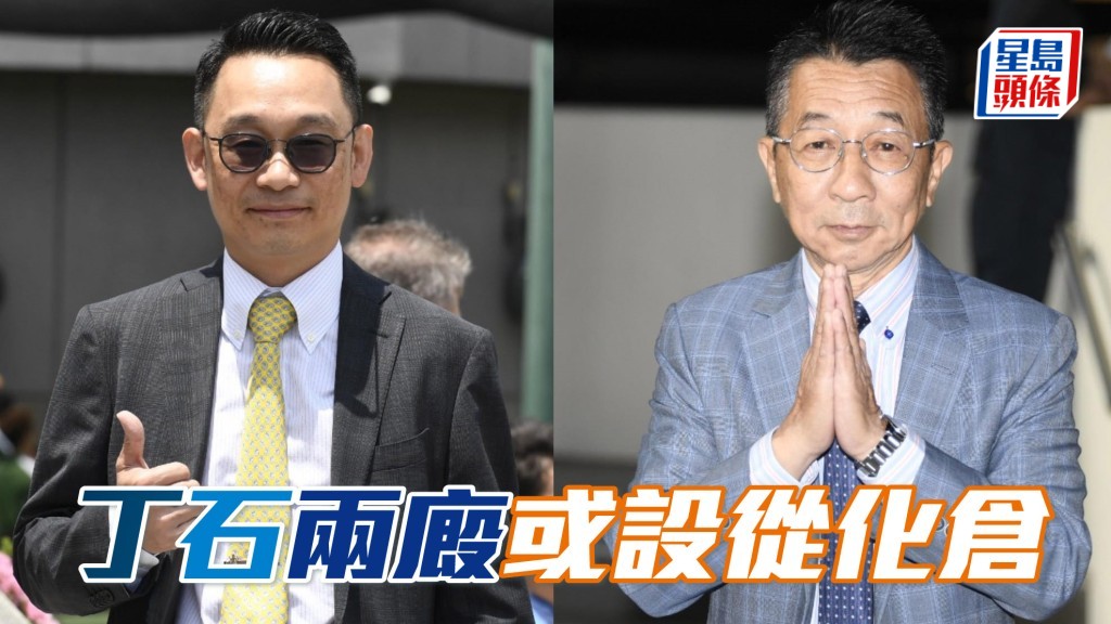 馬場浮世繪｜丁石兩廄或設從化倉