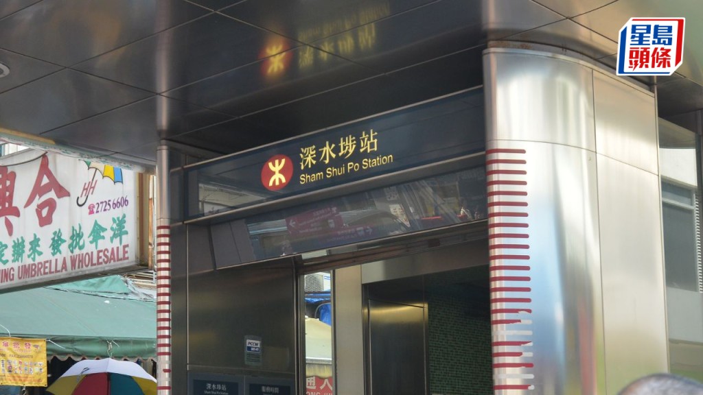 17歲少女深水埗港鐵車廂遭非禮 警拘35歲色狼