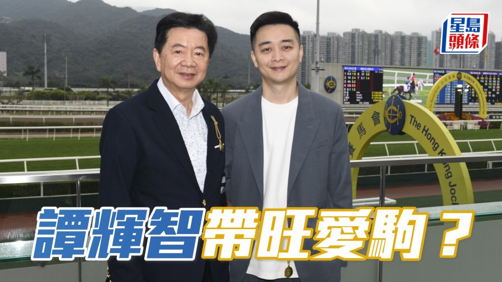 譚握籌(左) 與其兩位兒子譚顯智和譚輝智 (右)名下的「可愛新星」，將出戰周六第一場五班千四米。