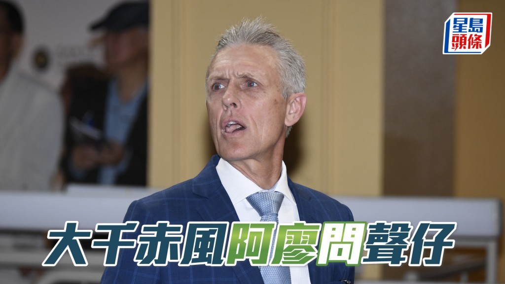 「大千赤風」課後廖康銘走去馬房閘口接馬，急不及待向聲仔追問。