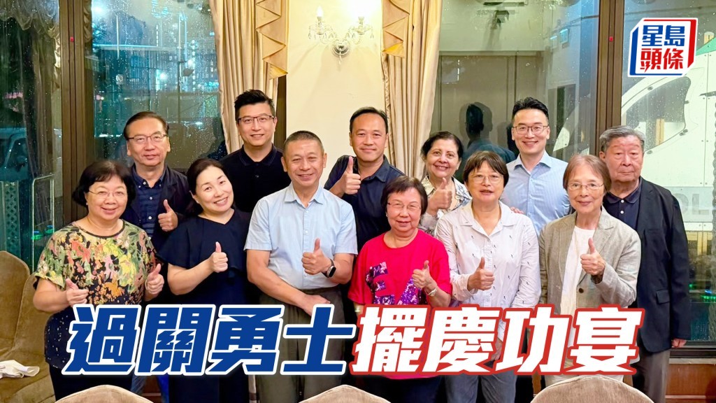 「過關勇士」慶功宴大合照