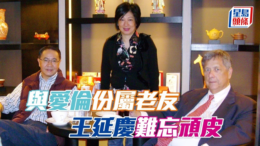 甜甜小記│與愛倫 (右) 份屬老友 王延慶 (左) 難忘頑皮